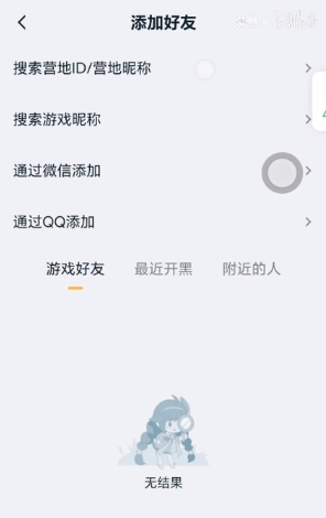 王者营地