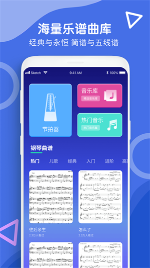钢琴入门指法截图