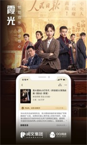 QQ阅读7.7.3.900