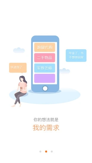 校虾app下载