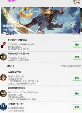 可乐助手最新版本