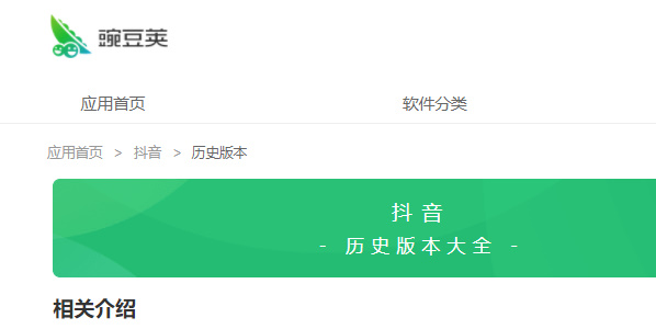 豌豆荚