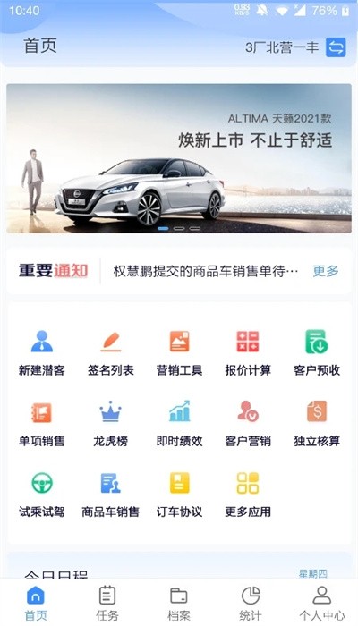 掌上神器最新版下载