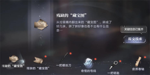 世界之外人偶之匣第四关攻略