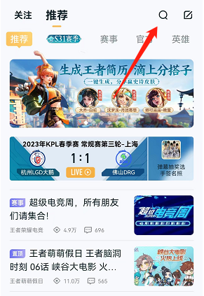 王者营地