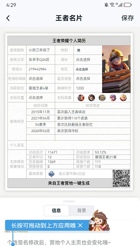 王者营地