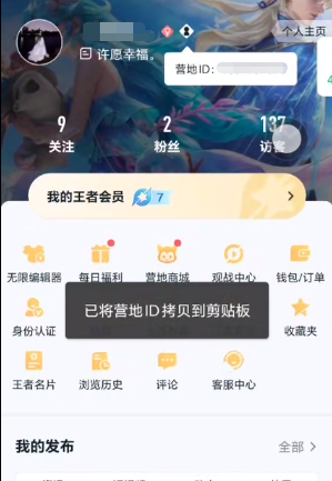 王者营地