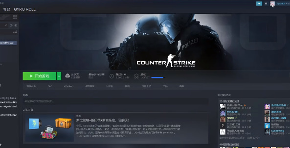 steam手机版