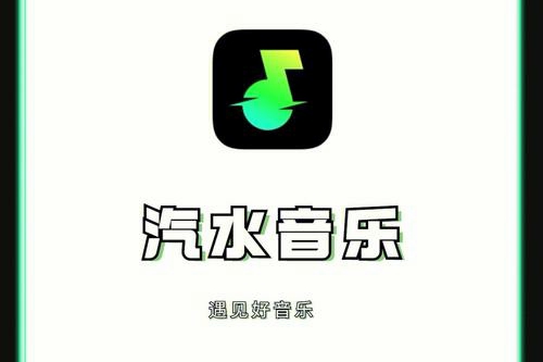 汽水音乐铃声如何设置