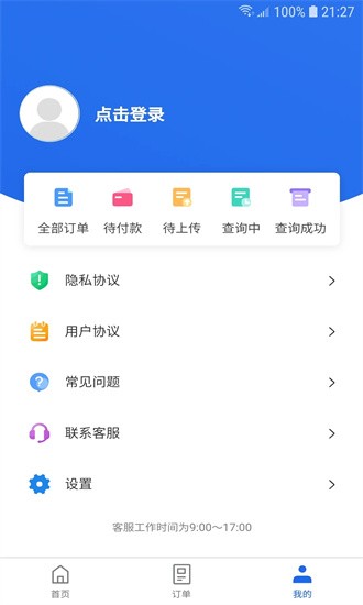 优选查车app下载