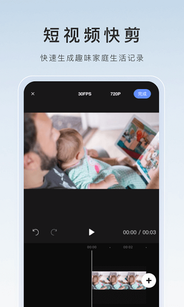 ezviz app下载