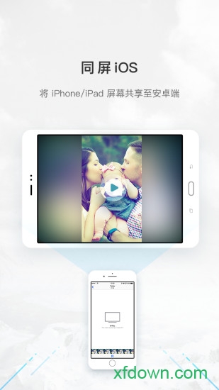 傲软投屏app下载