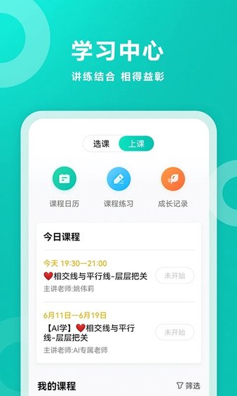 智学网手机版