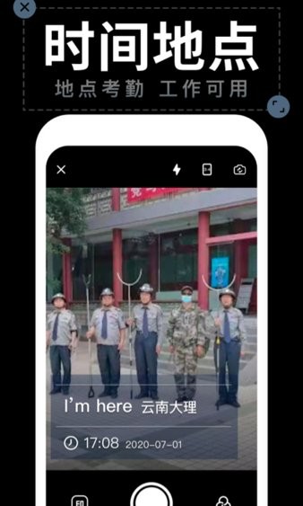 水印相机打卡app下载