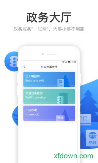 龙城市民云安卓版下载