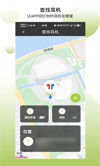象鼻子手机版下载