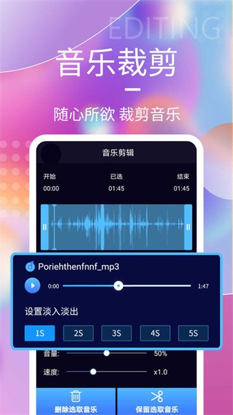 音频剪辑神器app