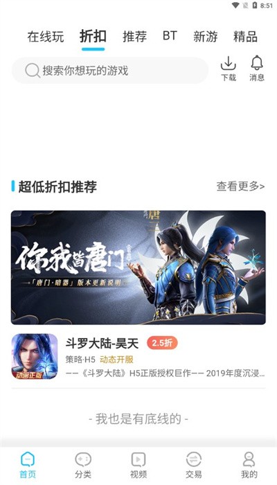 猪猪游平台软件下载