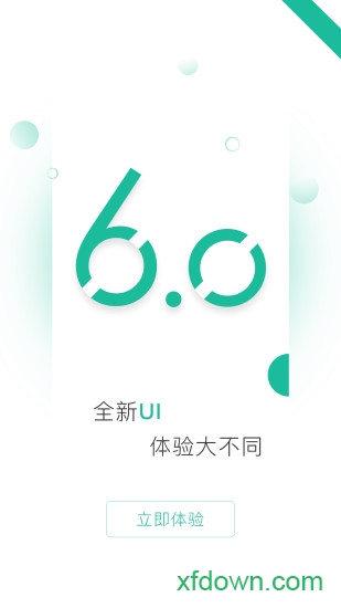 消费保最新版