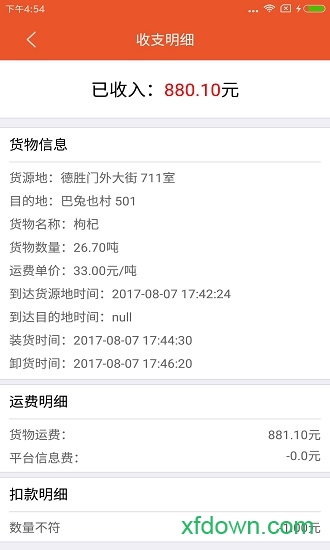 马上来app下载