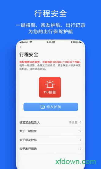 一喂顺风车手机版下载