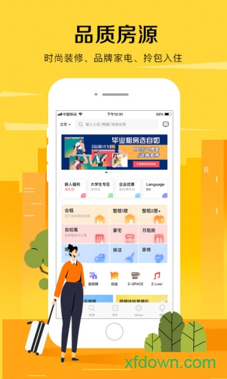 自如下载