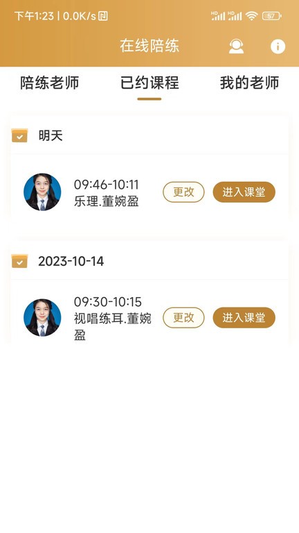 英音在线最新版下载