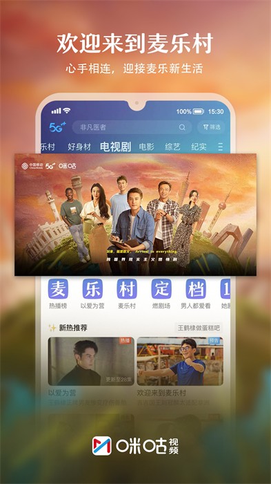 咪咕视频截图