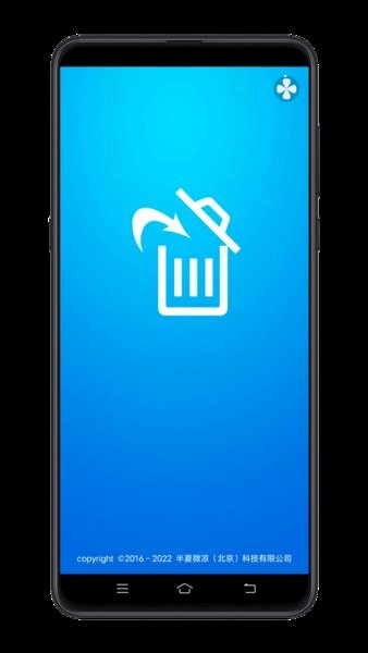 应用卸载app