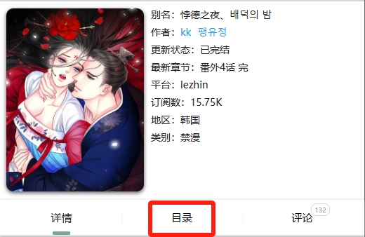 漫蛙app下载安装免费截图