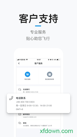 大疆商城app下载