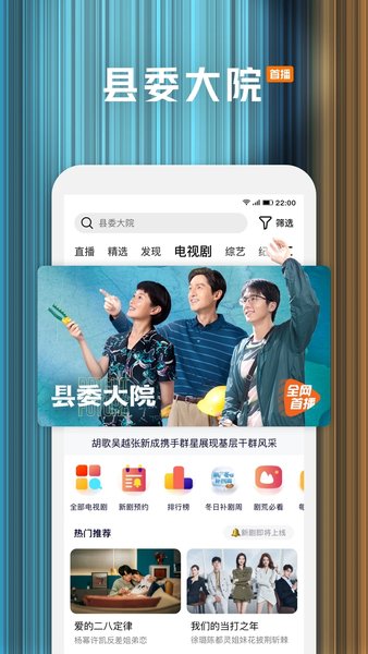 腾讯视频app下载
