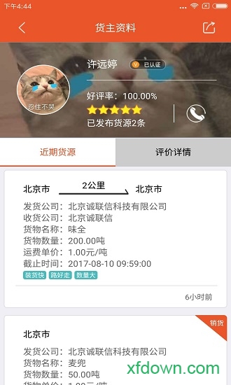 马上来手机版下载