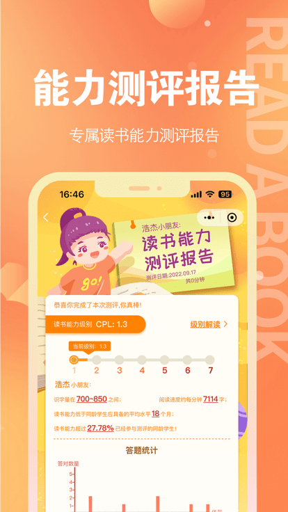 奇趣读书馆最新版下载