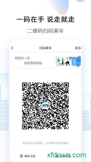 嘉州通手机版下载