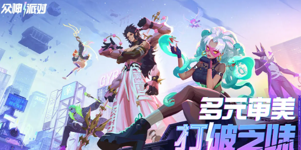 众神派对新手代行者养成攻略