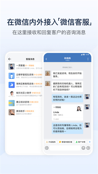 企业微信截图