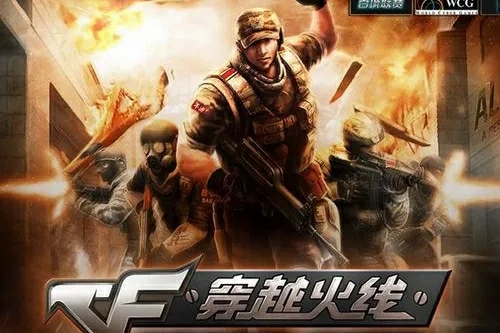 穿越火线wegame红点怎么关