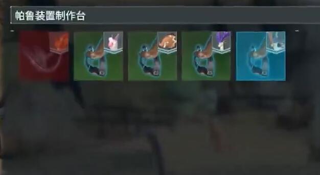 幻兽帕鲁派克龙鞍怎么获取