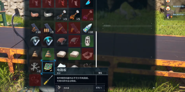 幻兽帕鲁电路板怎么获得