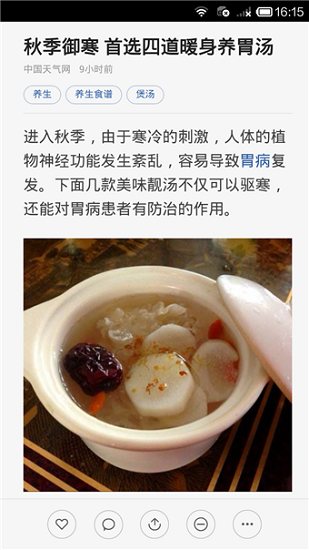 美食菜谱app下载