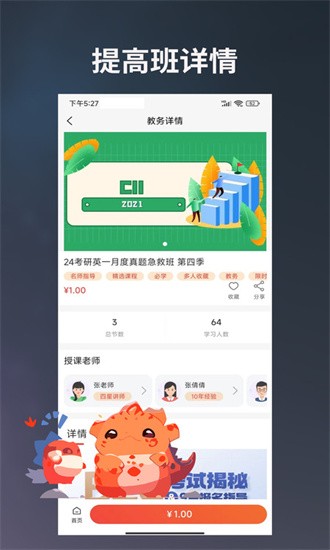 学习助手宝官方下载