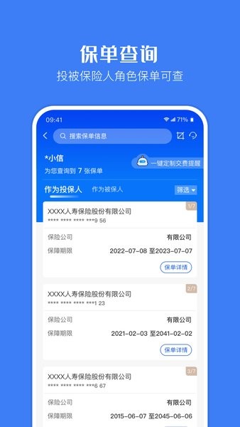 金事通app下载