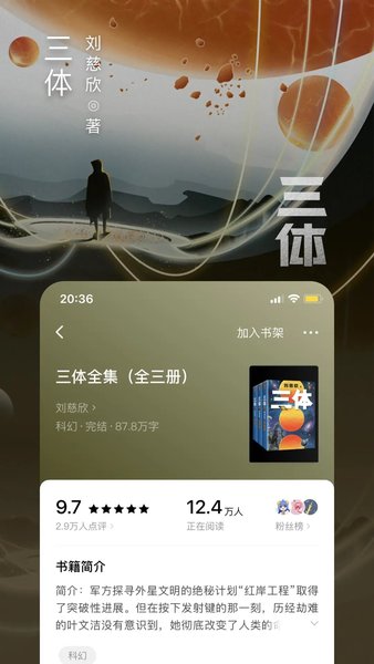 番茄小说赚钱版免费下载