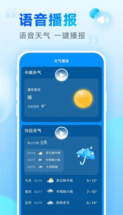 乐福天气官方版下载