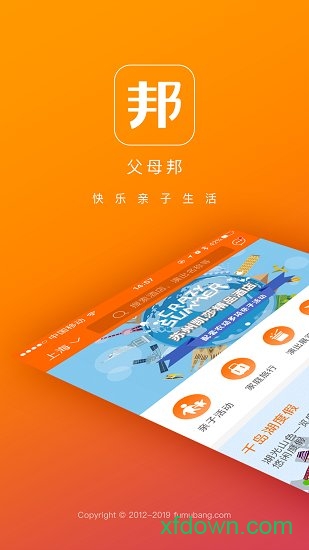 父母邦软件