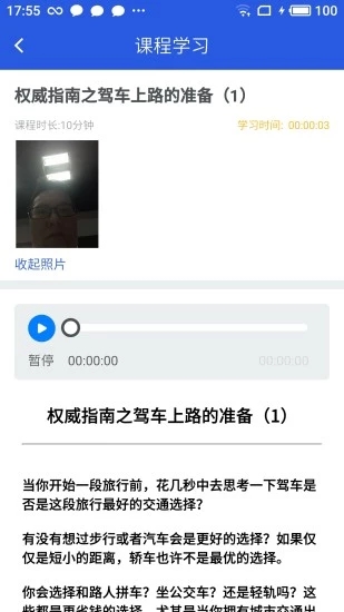 驾运宝下载