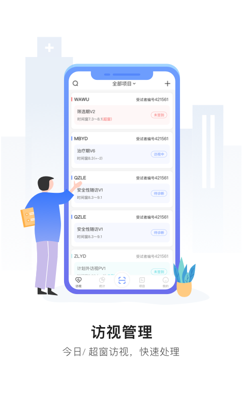 易陪伴官方下载