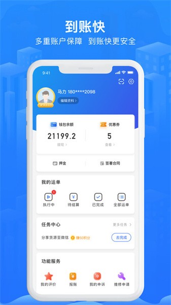 智猪司机app