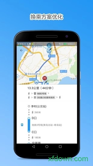青岛公交查询app软件下载